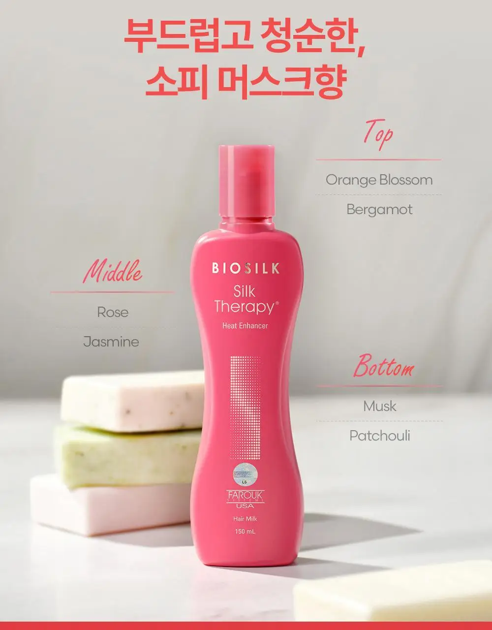 [열보호] 실크테라피 히트인핸서 헤어 밀크 150ml 2종 택 1(단품/기획) 상세페이지 24